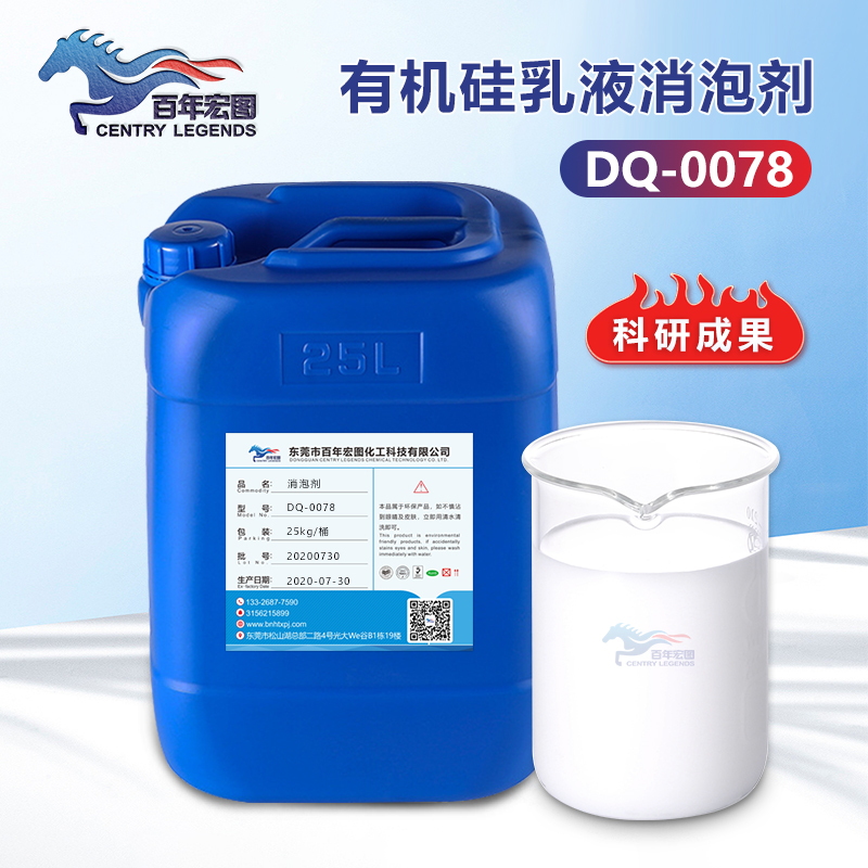 （有機(jī)硅乳液消泡劑產(chǎn)品圖展示）